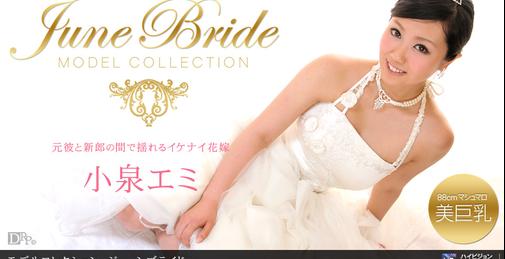 Emi Koizumi - 062510_864 「Model Collection select...91　ジューンブライド」 (1pondo) [uncen] 2010 HD 720p