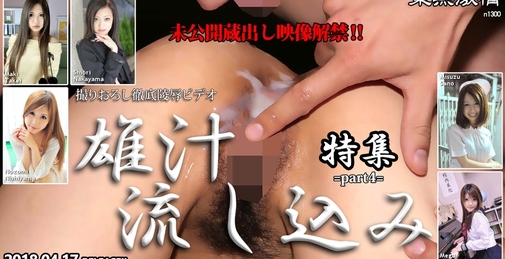 Tokyo Hot Sperm Casting Special =part4=